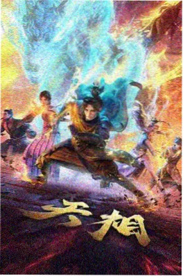 线稿人生动画剧照